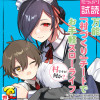 万能「村づくり」チートでお手軽スローライフ ～村ですが何か?～(コミック)