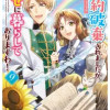 婚約破棄されましたが、幸せに暮らしておりますわ!アンソロジーコミック 9