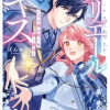 プリエールキス～王子様の呪いを解く魔法～