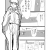 四コマ漫画とデカ人間