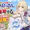 「剣士は時代遅れ」と左遷された人類最強のおっさん、魔術学院で教師になって無双する