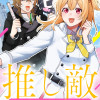 推しの敵になったので@COMIC