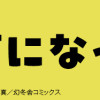 王が猫になった
