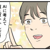 就活やらかし診断書