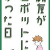 親友がロボットになった日