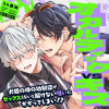 オカルティックVSキス