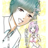 【読み切り】そよ風と 君の笑顔と 木漏れ日と