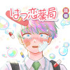 はつ恋薬局