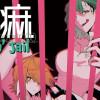 紗痲 Fallin' Jail