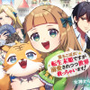 私の家族はハイスペックです! 落ちこぼれ転生末姫ですが溺愛されつつ世界救っちゃいます!