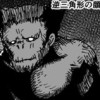 県北オカルト紀行