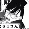 【無料】秘密のセラさん
