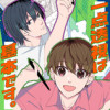 【読切】一点透視は基本です。