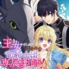 王女でしたがこっそり竜騎士団の専属薬師になりました!
