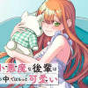 俺にだけ小悪魔な後輩は現実でも可愛いが、夢の中ではもっと可愛い