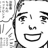 我が社が昭和すぎる件 セクハラ・パワハラ上司に制裁を!