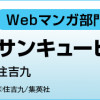 サンキューピッチ