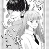 恋はいい子じゃいられない