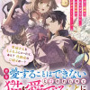 君を愛することはできないと言われたので猫を愛でることにしました 黒猫さんをもふもふしていたら、あら?...