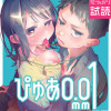 ぴゅあ0.01mm