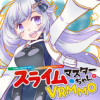 スライムマスターちゃんのVRMMO