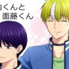 折内くんと面藤くん