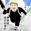 遅い春来青子