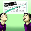 割りと不幸なのだがそれがデフォのため気づいていない省太君