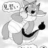 見習い龍神