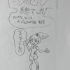 ジャンプのかんそう