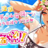 とりま民宿やどり的な!
