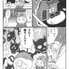 大魔法使いボケる