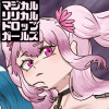 マジカルリリカルドロップガールズ