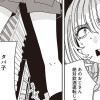 【漫画】死ぬまでバズってろ!!