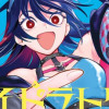 アイドラトリィ