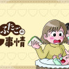 よそじとふたごのメシ事情