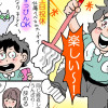 【マンガ日記】稼げ!働け!バイト編