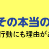 認知症の人、その本当の気持ち 意味わからん行動にも理由がある