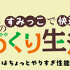 異世界のすみっこで快適ものづくり生活 ~女神さまのくれた工房はちょっとやりすぎ性能だった~
