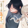 乙女ゲームのヒロインに転生したのに、既に悪役令嬢がちやほやされていた〜恋愛は諦めて魔法を極めます!〜