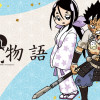 雑兵めし物語