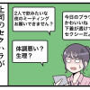 やったぜ! リベンジ退職