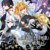 異世界サモナー、神話の怪物達と現代で無双する ～裏切られた元英雄は、愛重めな仲間と平和に暮らしたい～