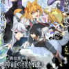 異世界サモナー、神話の怪物達と現代で無双する ～裏切られた元英雄は、愛重めな仲間と平和に暮らしたい～