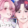 このキスに名前をつけるなら