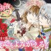 結婚初夜のデスループ～脳筋令嬢は何度死んでもめげません～