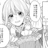 【漫画】鉄仮面と罵られた令嬢は強欲な王太子から一途に愛される