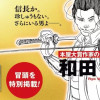特別掲載!小説『最後の一色』が試し読み公開中!