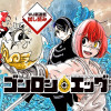 ゴンロン・エッグ/週刊少年ジャンプ新連載試し読み