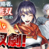 元最強攻略者、望まぬダンジョン配信で無双してしまう〜コーチの依頼をしてきたのは大人気アイドルでした〜